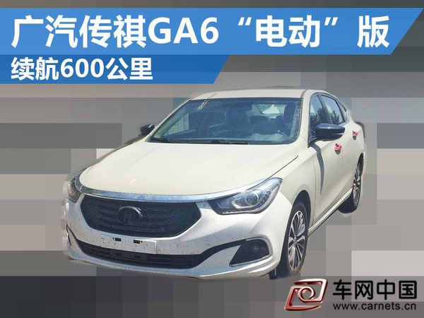 广汽传祺GA6