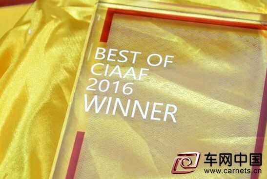 BEST OF CIAAF 2016 Award安全自驾揭晓