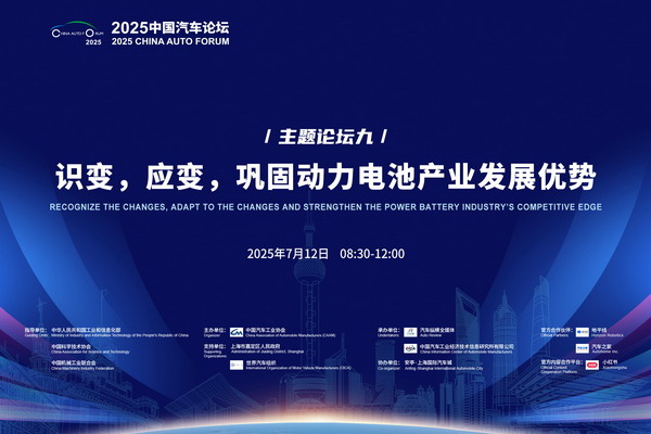识变，应变，巩固动力电池产业发展优势