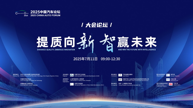 提质向新，智赢未来