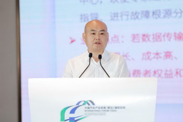 【全球化新市场专题论坛七】郭润清：面向产业全球化，加速建设国家级汽车行业数据跨境创新中心